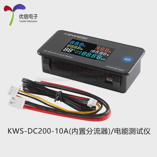 KWS-DC200-10/50/100A内/外置分流器直流彩屏电能监测仪多功能