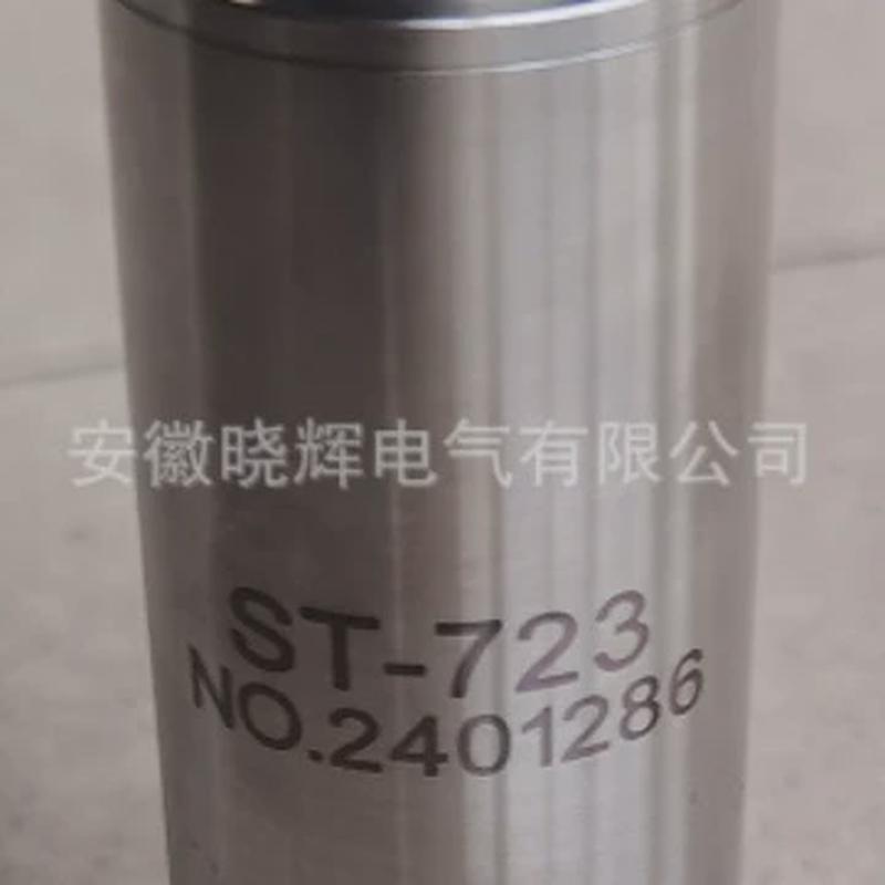 st-723一体化振动变送器输出4-20ma风机电动机振动水泵测量