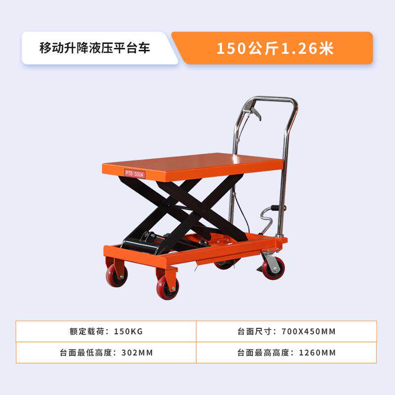手动液压升降简易型移动剪叉式电动升降机手推车平台车500kg推车