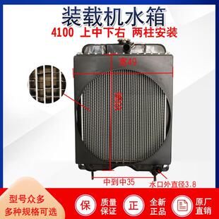 明宇小型装载机铲车水箱华东4102四达490全柴4c6玉柴锡柴发动机水