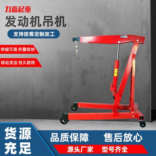 汽车发动机吊机2T液压吊机移动式小吊车3T引擎折叠便携式吊机吊架