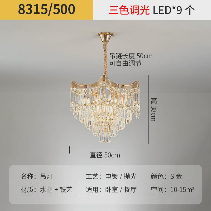 新款法式水晶吊灯现代简约客厅大吊灯轻奢别墅大厅吊灯主卧室灯具