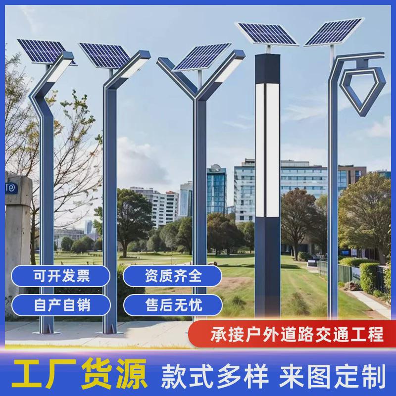 太阳能庭院灯广场铝型材景观灯3米7字灯花园别墅室外户外led路灯