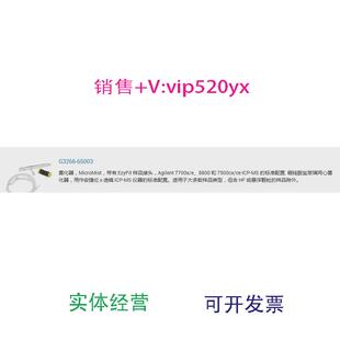 现货供应Agilent安捷伦玻璃同心雾化器G3266-650037700x/e、8800
