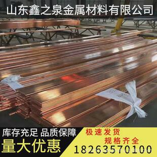 现货供应t2紫铜排导电汇流导热性强可切割分条零售软态紫铜排