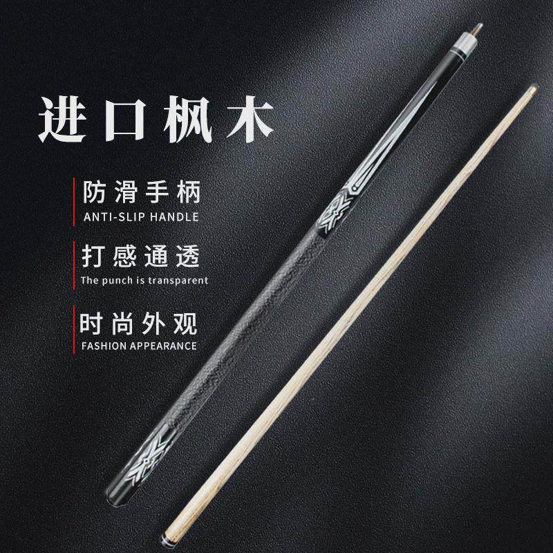 白蜡木台球杆9mm斯诺克杆小头英式黑八专用公杆1/2分体式桌球通杆