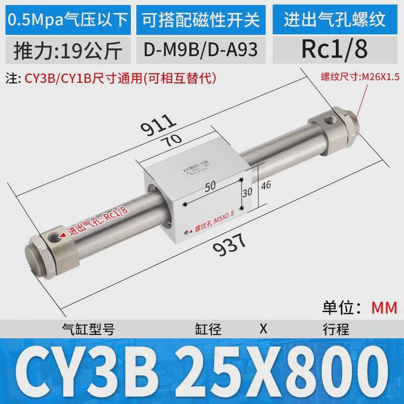 磁偶行程长式cy3b气动无杆气缸cy1b10/15/20/25/32/40-50x100x150