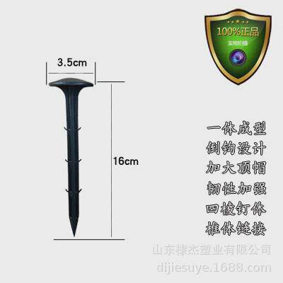 塑料地钉园艺倒刺地钉温室大棚用品农用钉地膜钉土工布园林地布钉
