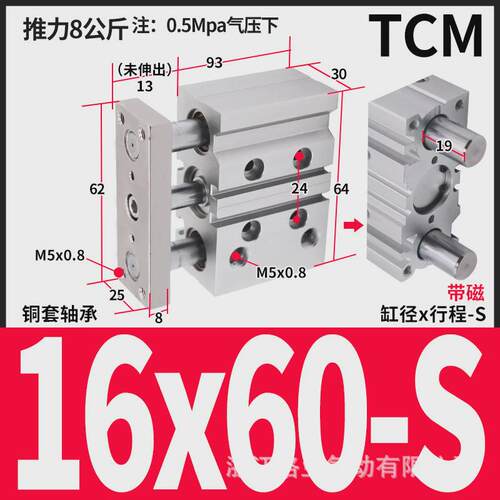 亚德客型三杆三轴带导杆气缸TCM16*20SX30X50SX*75S*80*100