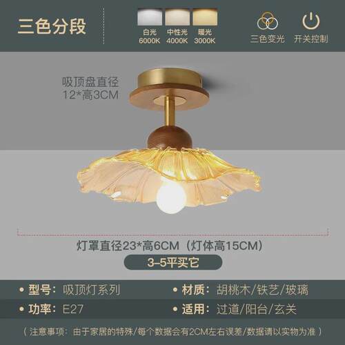 中古风走廊过道灯新中式吸顶灯黑胡桃实木个性入户玄关复古阳台灯