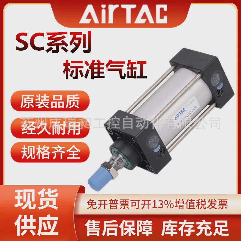原装亚德客标准/带磁气缸SC200X50X100X150X200X300X400X500X600S