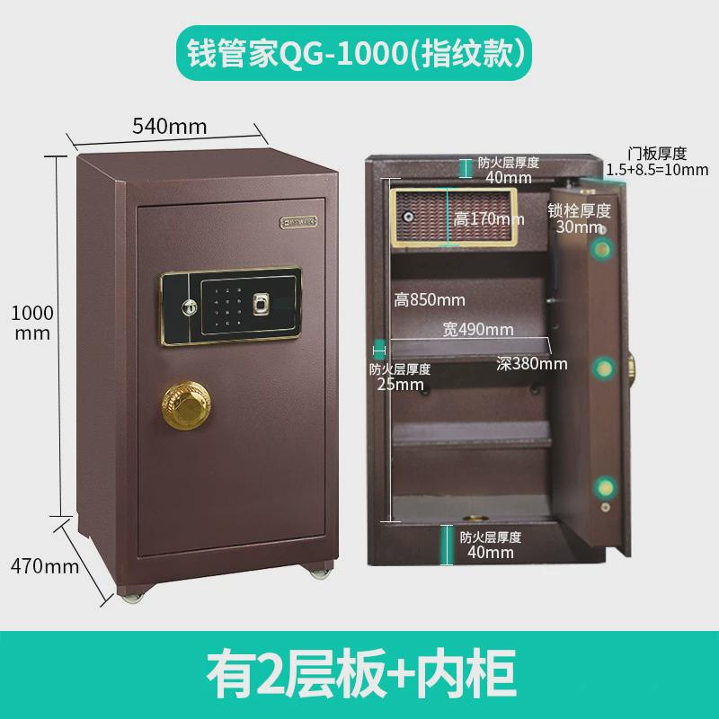 床头防火保险柜办公桌柜家用厂家直销放衣柜指纹加密码保险箱夹万