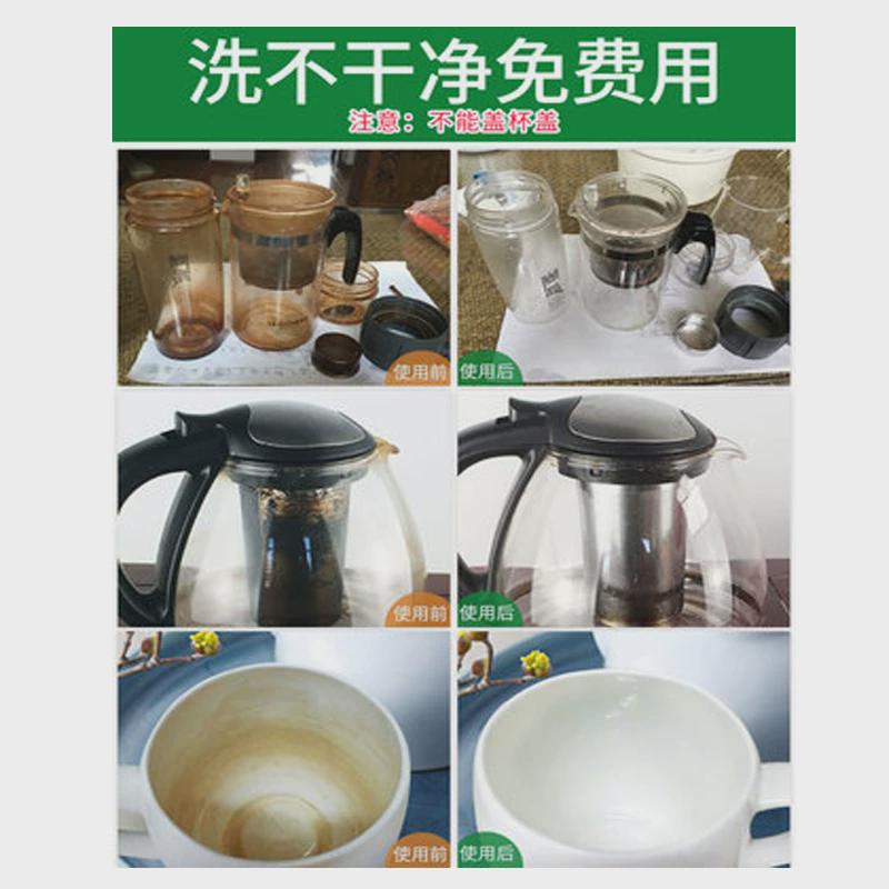 2瓶装茶垢去渍剂茶垢清洁剂咖啡茶渍清洗神器玻璃茶杯茶具食品级