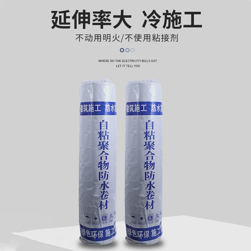 屋顶自粘防水卷材彩钢瓦平补漏自粘丁基防水卷材房顶防水材料厂家