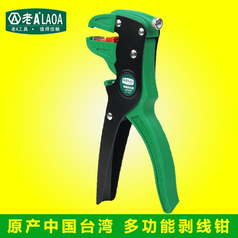 老A多功能鸭嘴式剥线钳 鹰嘴自动电工专用扒皮剪线拔线钳LA815026