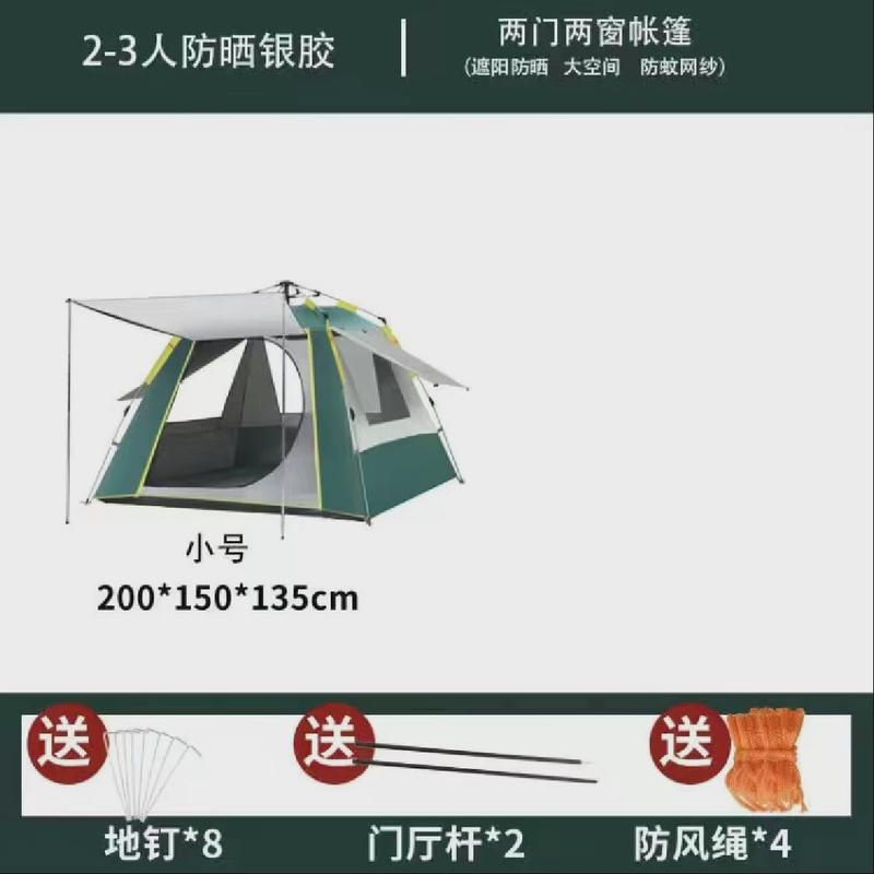 全自动防雨雨防蚊加厚双人防暴帐篷户外野营便携露营装备防晒野外
