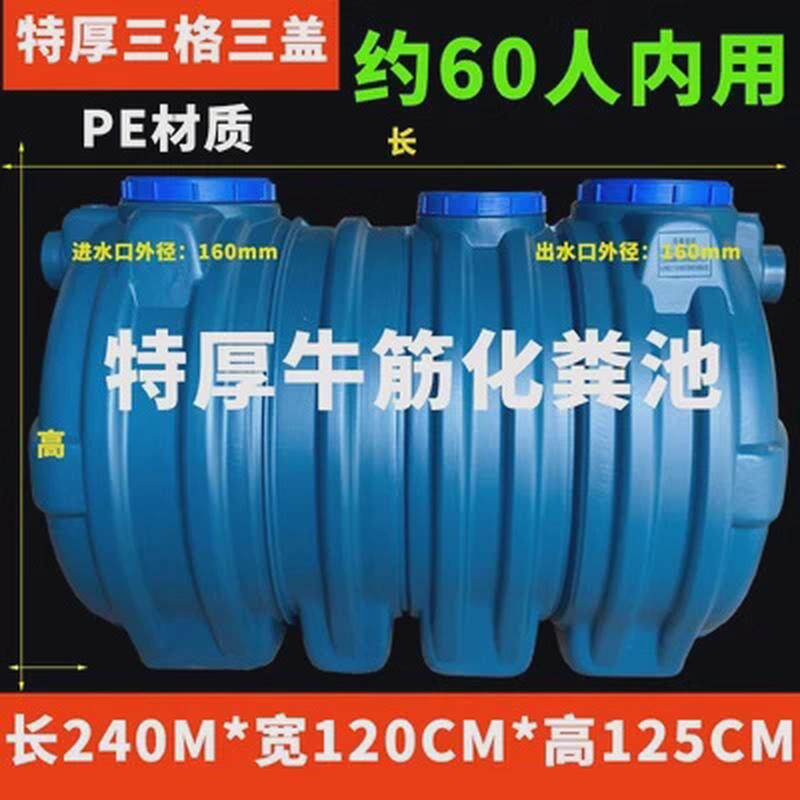 塑料供应pe塑料化粪池户外新农村改造厕所环保家用地埋厂家化粪池