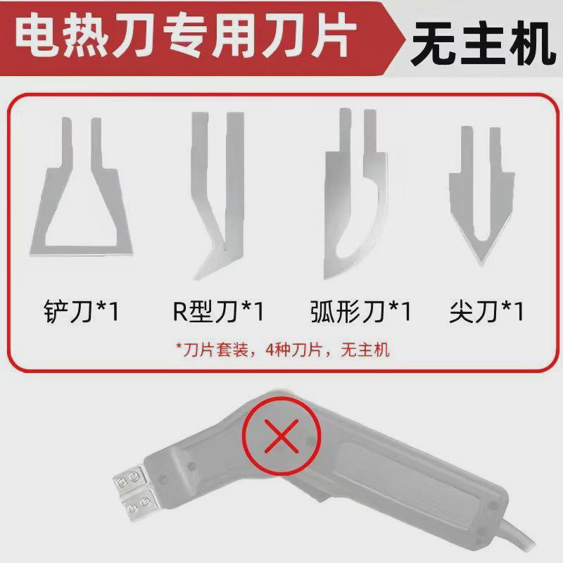 海绵电热切割刀珍珠棉名匠塑料亚克力kt板泡沫切割热熔切割刀