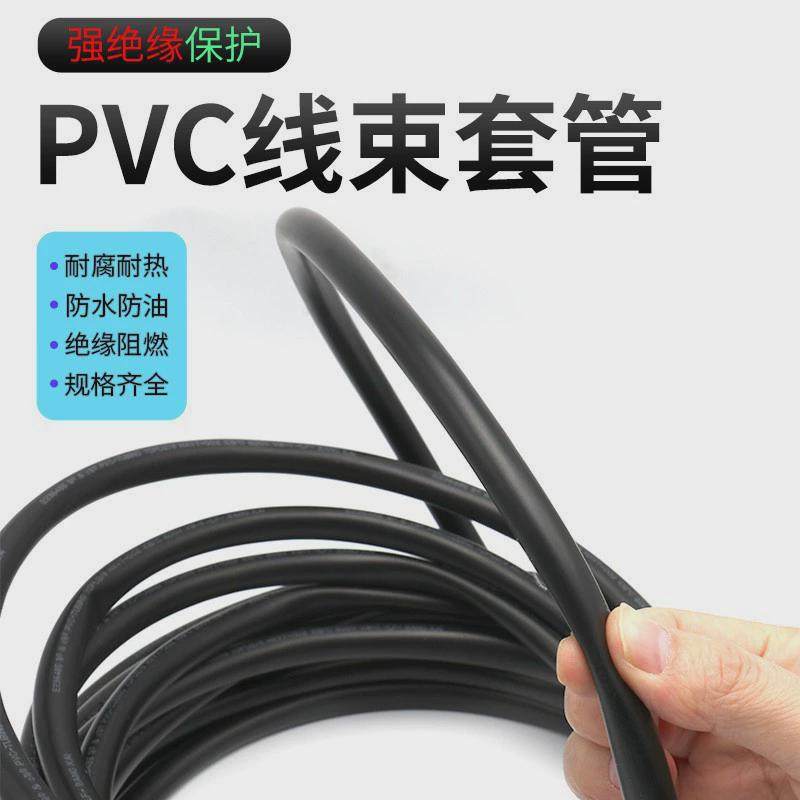 黑色PVC绝缘护套管壁厚0.5mm电工电线线束保护软管耐温阻燃,基础建材,UPVC管,淘宝优惠券,粉丝福利购,淘宝优惠卷