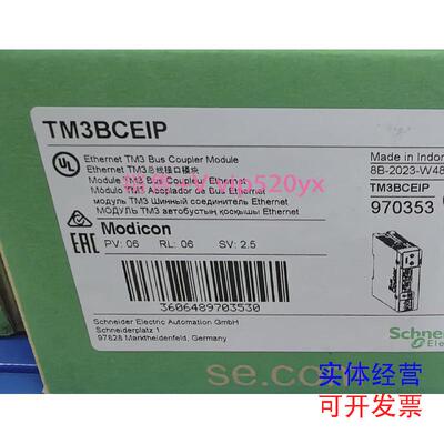 现货供应施耐德模块TM3BCEIP全新议价