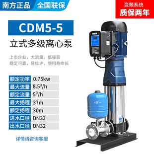 南方水泵高扬程(f)cdm不锈钢全自动变频增压泵恒压立式多级离心泵