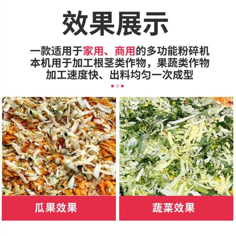 瓜果蔬菜粉碎机切碎机多功能家用养殖南瓜萝卜土豆饲料电动切菜机