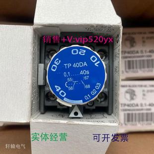 现货供应ABB气囊定时器TP40DA0.1 40S1SBN020300R1000通电延时