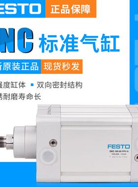 热销festo费斯托标准ppvdnc-100-50-80-125-160-25-400-500-气缸-