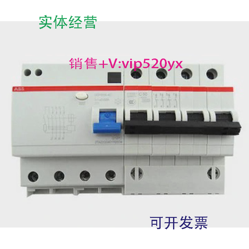 现货供应ABB漏电保护器GSH204AC-C50/0.034P50A