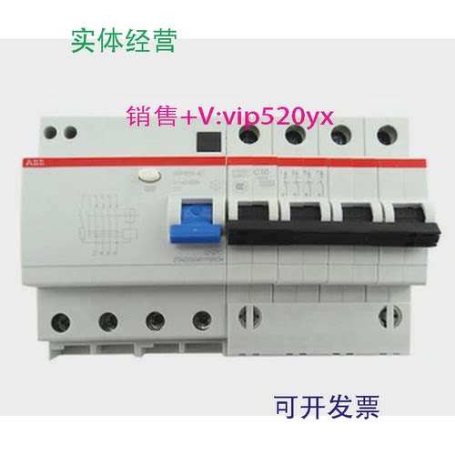 现货供应ABB漏电保护器GSH204AC-C50/0.034P50A