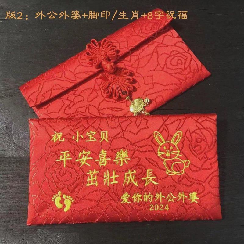 龙年宝宝周岁满月红包袋布艺绣字生肖复古卡通压岁利是封