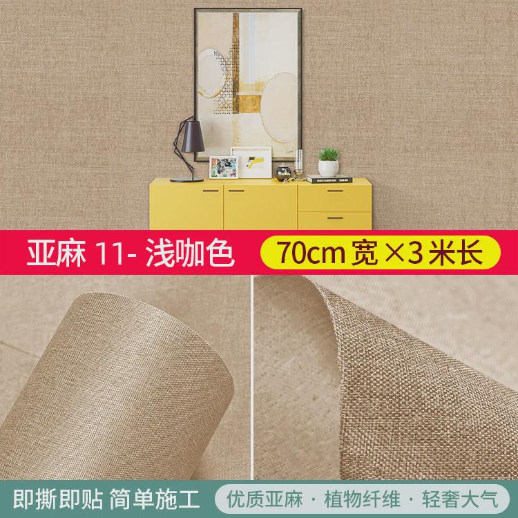 加厚自粘遮盖素色亚麻墙布墙贴纸防水酒店客厅卧室防潮背景墙壁纸