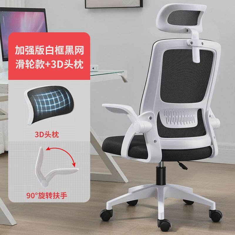 厂家定制办公室座椅职员靠背椅子会议室椅家用电脑椅旋转椅网椅