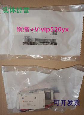 现货供应SMC电磁阀SYJ712-5G/5GD-01