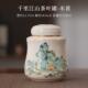 国潮中式 风千里江山陶瓷茶叶罐密封储茶罐茶具配件存茶罐储物罐子