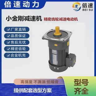 1500调速轴电机 100w 台州倍速电机厂小金刚减速电机ch 齿轮箱25