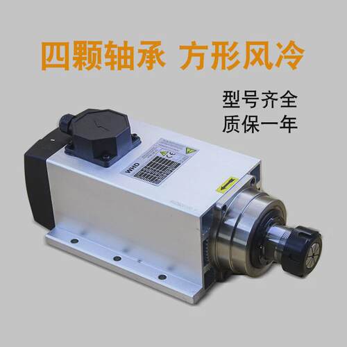 木工开料机自动换刀主轴1.52.24.569kw木材加工雕刻机风冷主轴