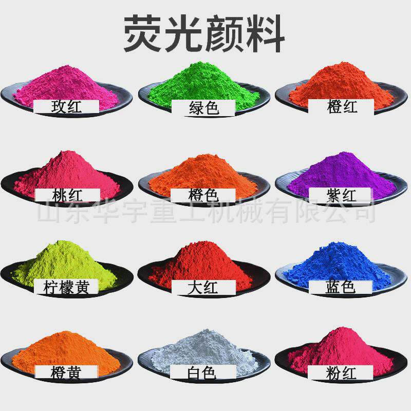 现货除尘粉检漏荧光粉化工厂检漏粉红色荧光粉管道设备检漏布袋,工业油品/胶粘/化学/实验室用品,夜光粉,淘宝优惠券,粉丝福利购,淘宝优惠卷