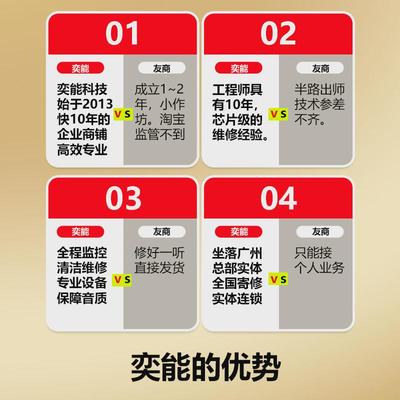 hifi无损音乐播放器维修耳放维修专业修理不开机艾利