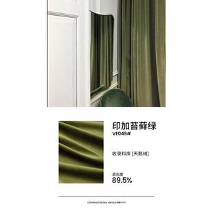 SI6K辑/35橄榄绿墨绿色丝绒窗帘轻奢复古2023年新款客厅卧室遮光