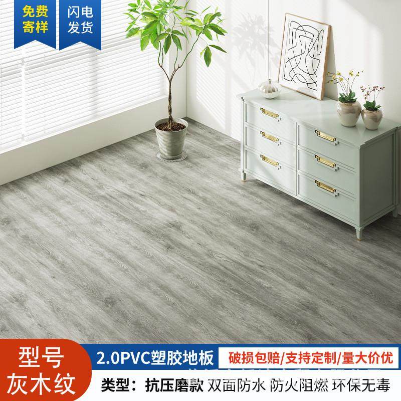 2.0商务塑胶pvc地板加厚耐磨防水防滑商用办公室商场地板革幼儿园