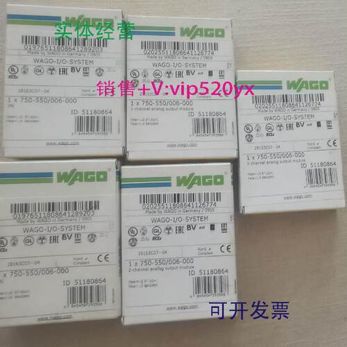 现货供应WAGO万可750-550/006-000模块，全新实物图，低价转让，