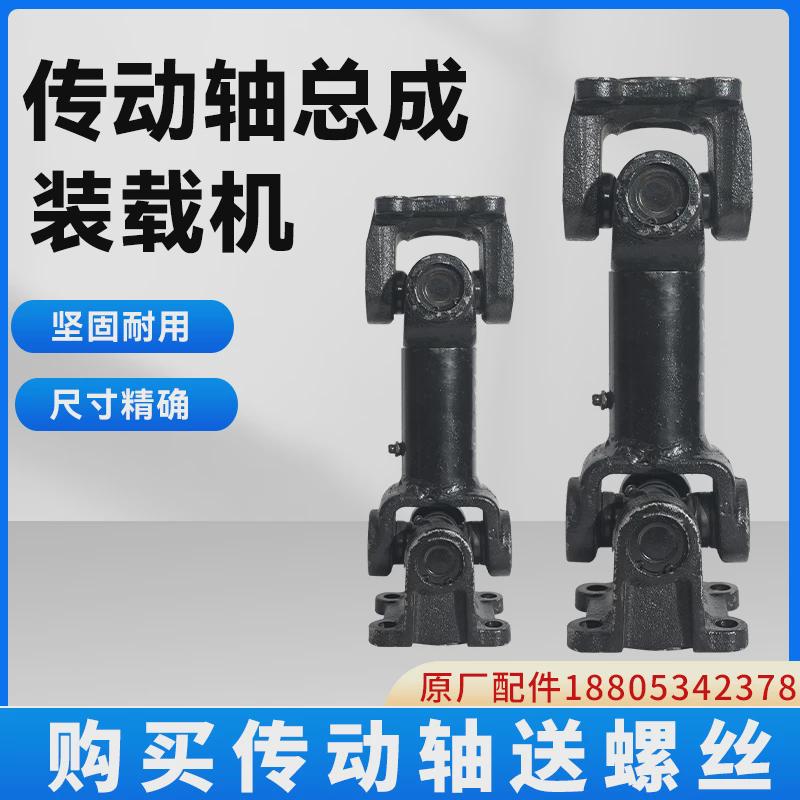 明宇原厂转载机传动轴山宇变速箱连接轴鲁工液压油泵轴十字节总成