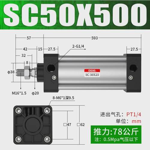 SC标准气缸小型气动SC50*25/50/75/100/125/150/200/250/300/500S
