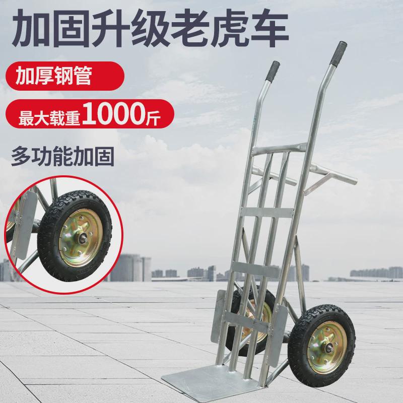 厂家发货老虎两轮仓库平板车物流运输小推车小货车车手推车