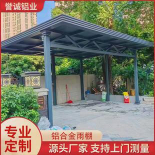 户外防晒车棚庭院秋千遮阳棚家庭后院铝合金防腐阳台防晒雨棚