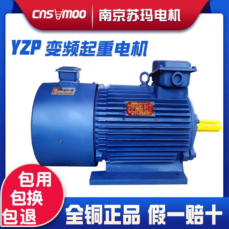 起重变频yzp调速三相异步电机160l/180/200/225-6/8-7.5/11/15/22