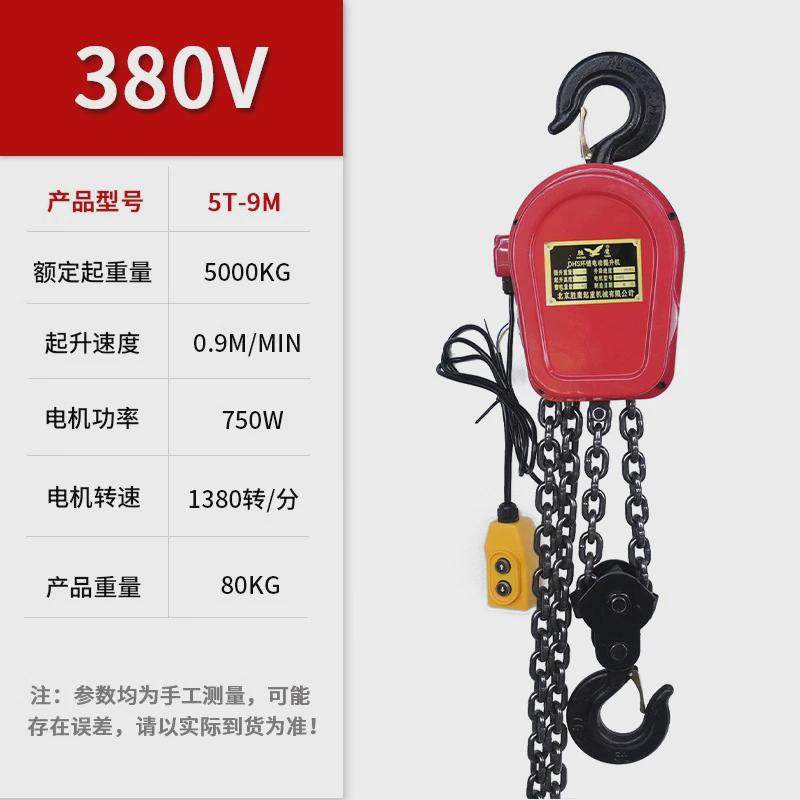 起重现货220v-380v1t-10t吊机dhs环链厂家倒链式电动葫芦升降机