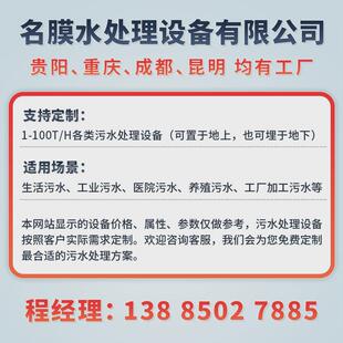 农村生活污水处理设备医院一体机污水处理设备一体化污水处理设备