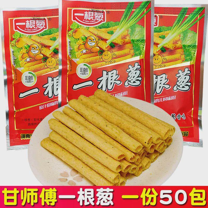 一根葱小零食薯条儿时8090后怀旧解馋辣条吃货休闲食品小吃大礼包,零食/坚果/特产,膨化食品,淘宝优惠券,粉丝福利购,淘宝优惠卷